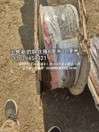 出售新的钢丝绳