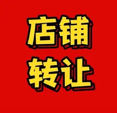 楼区音乐烧烤串吧出兑，面积480平，装修齐全，可做饭店，台球厅，各种娱乐场所，接手即可经营