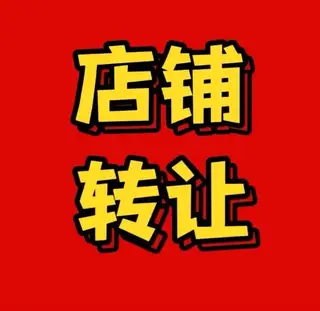 楼区音乐烧烤串吧出兑，面积480平，装修齐全，可做饭店，台球厅，各种娱乐场所，接手即可经营