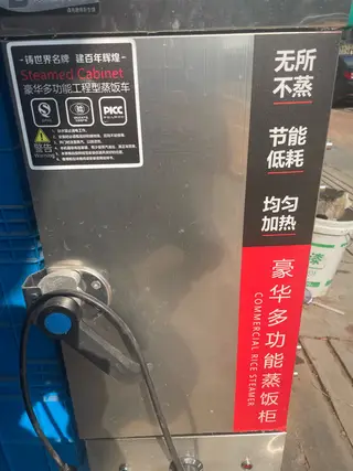 多功能蒸饭车，九成新，便宜出