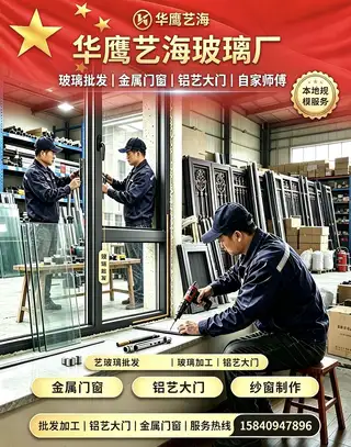 🇨🇳 大连长兴岛最大维修门窗防水工厂｜ 坚持创新门窗纱窗工厂马上20年了 金属门窗纱窗工厂批发 处理