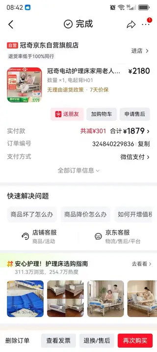 全新，拆封了，试用了一下