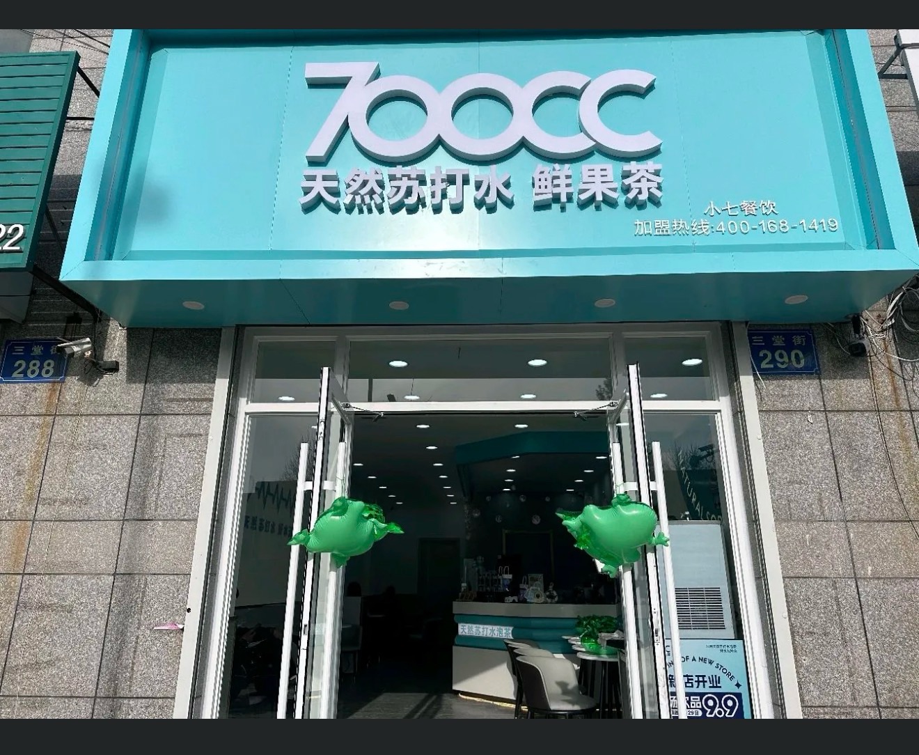 旺铺转让 由于个人原因 精力有限 地角好小学对面 客源稳定 接受即可营业赚钱 希望有缘人接手 小店转