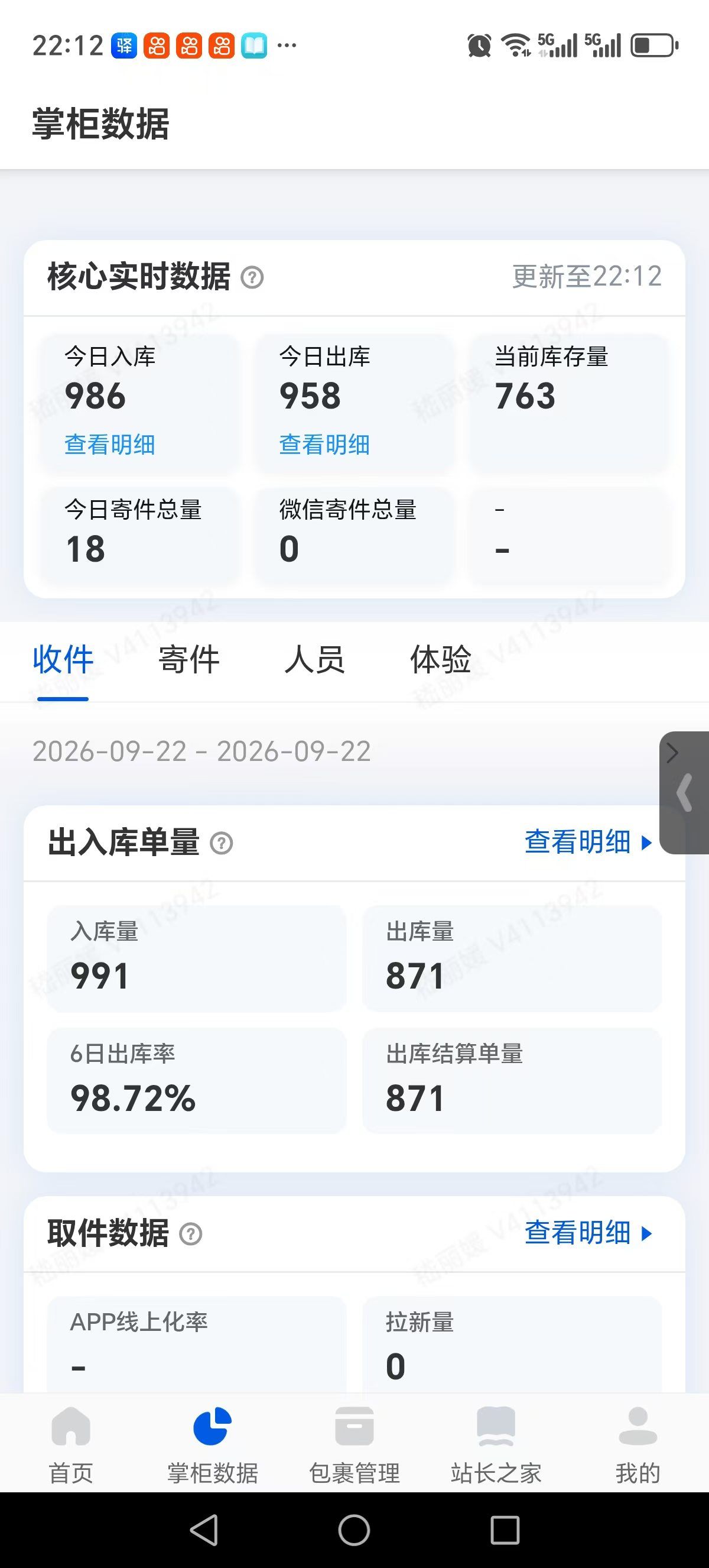 金湖畔菜鸟驿站因个人原因现出兑，每天件量900➕，发件另算，房租还有九个月，驿站设备一应俱全，接手不