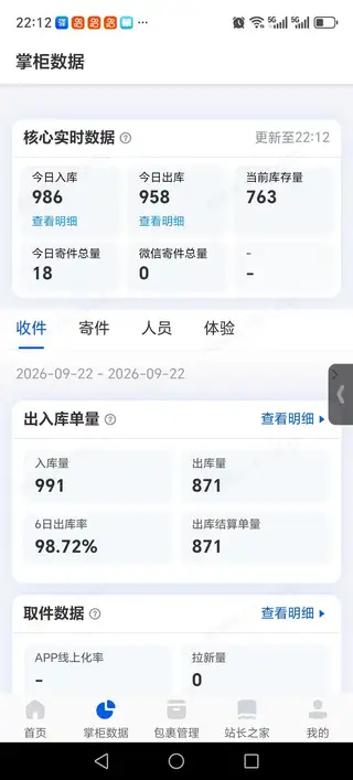金湖畔菜鸟驿站因个人原因现出兑，每天件量900➕，发件另算，房租还有九个月，驿站设备一应俱全，接手不