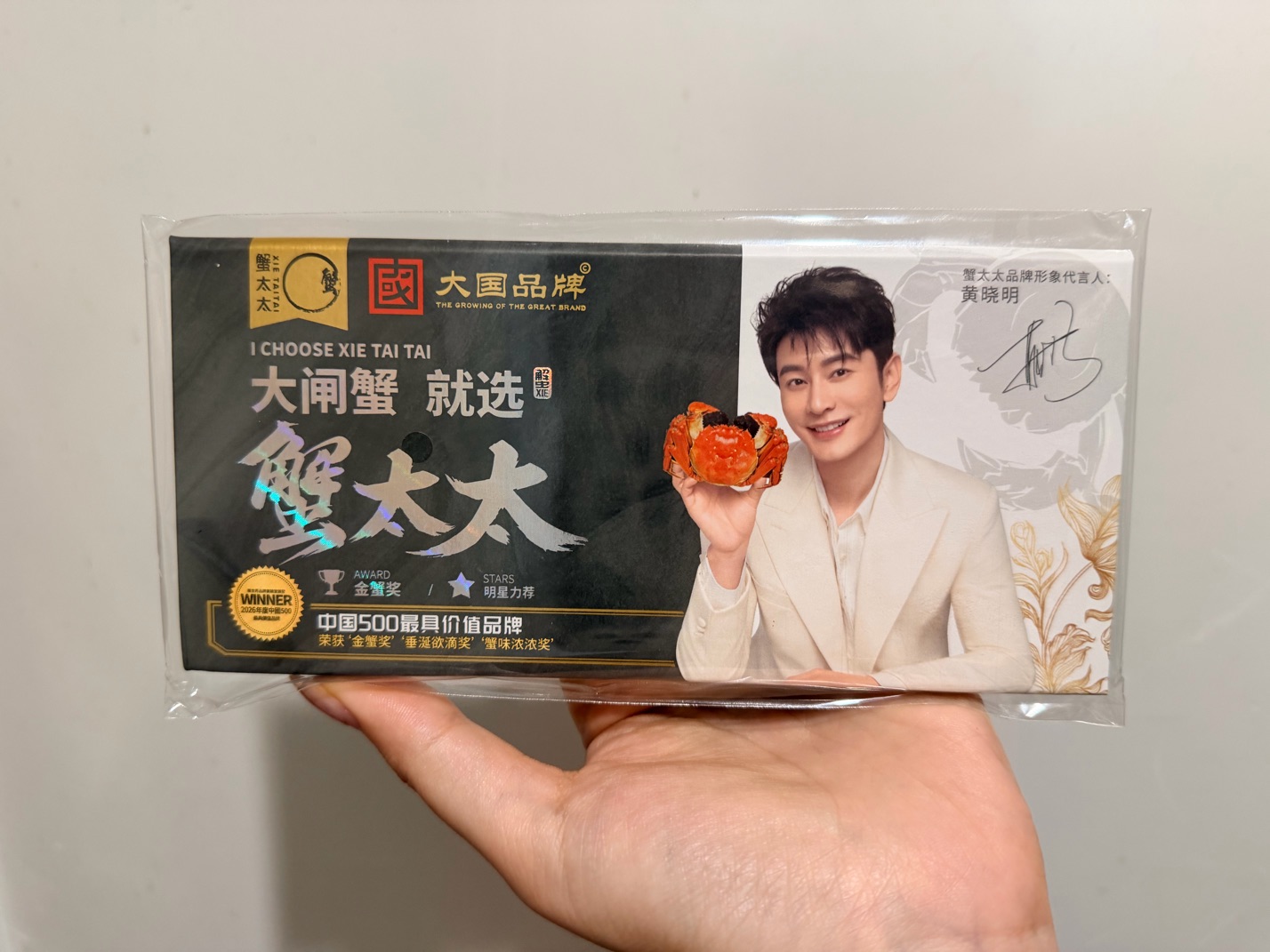 蟹太太大闸蟹提货卡 3898型 新卡 朋友送的 自己不爱吃 转让 送礼自己留都行 公蟹6.0两 母蟹