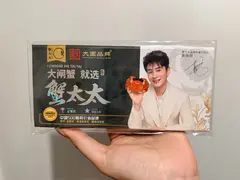 蟹太太大闸蟹提货卡 3898型 新卡 朋友送的 自己不爱吃 转让 送礼自己留都行 公蟹6.0两 母蟹