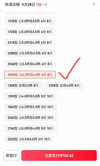 蟹太太大闸蟹提货卡 3898型 新卡 朋友送的 自己不爱吃 转让 送礼自己留都行 公蟹6.0两 母蟹