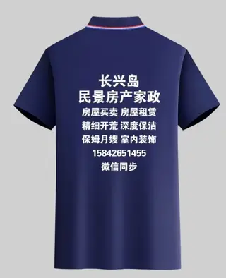 兴港民景房屋家政