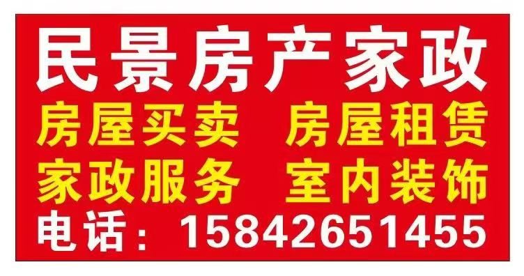 兴港民景房屋家政
