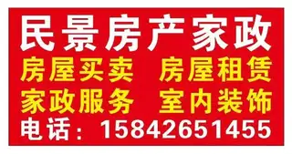 兴港民景房屋家政