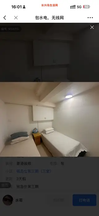 出租•铭岛仕家三期•2室1厅1卫