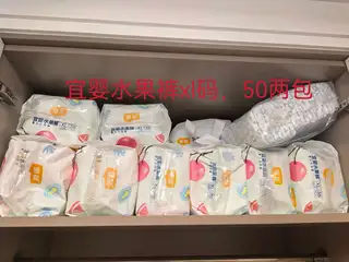 宜婴水果拉拉裤xl码36片装，宝宝已经戒尿不湿了，便宜卖，28/包，50/2包。新日期。