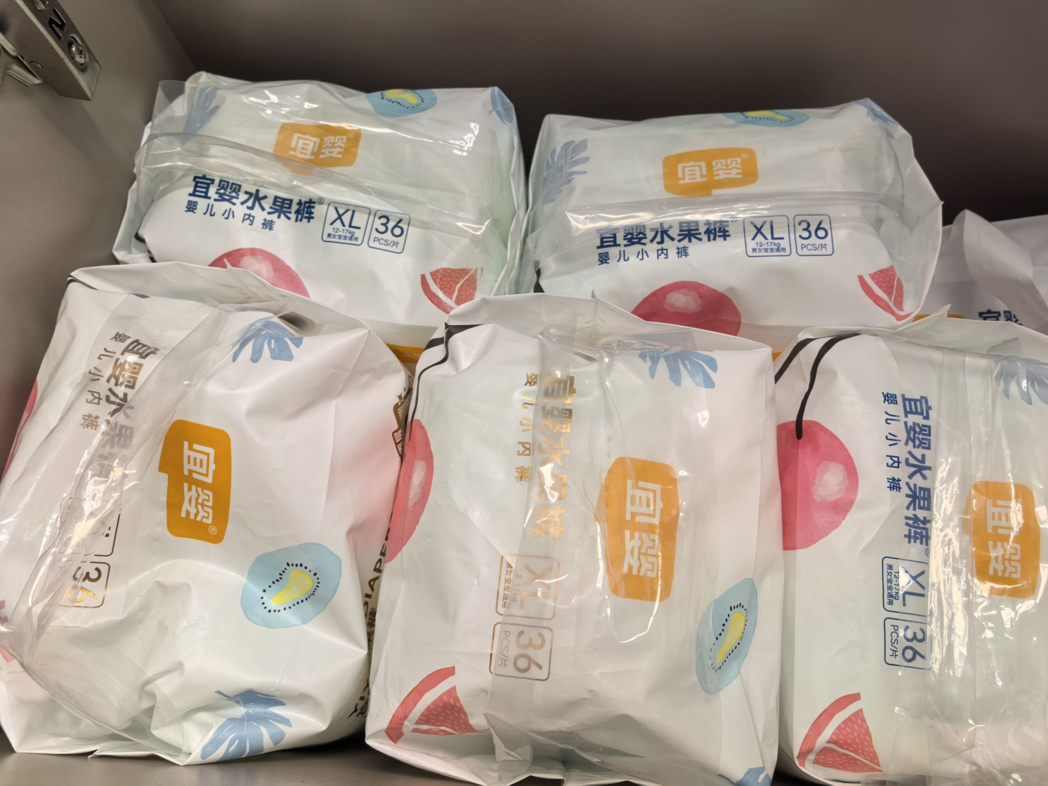 宜婴水果拉拉裤xl码36片装，宝宝已经戒尿不湿了，便宜卖，28/包，50/2包。新日期。