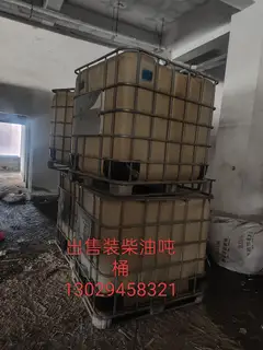出售集装箱