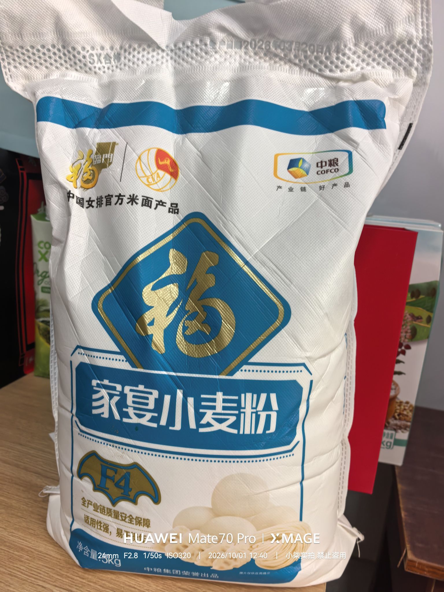出一袋面粉 十斤 20块钱