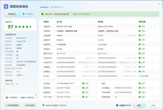 出售个人苹果15Promax一台