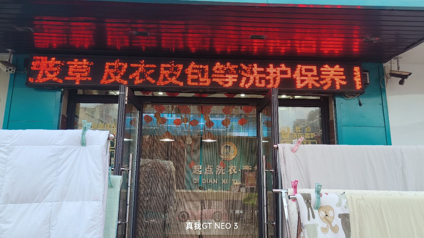 低价出售室外显示屏、台式电脑一套，大盆橡皮树等花卉多盆，立柱式陶瓷洗手盆，椅子。189****252