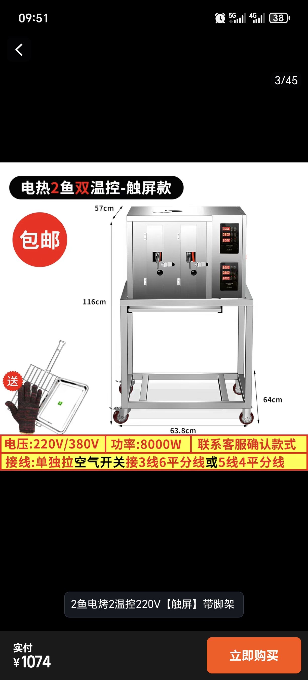 烤鱼烤箱220V的新买的没用几次非常好用 现在用不上了给钱就卖
