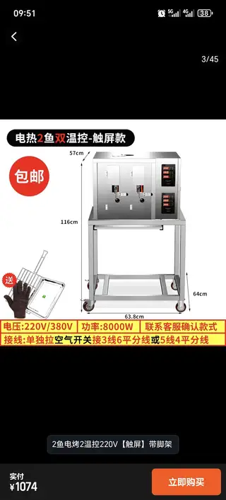 烤鱼烤箱220V的新买的没用几次非常好用 现在用不上了给钱就卖