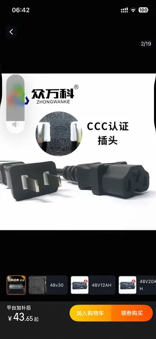 电动车充电器48V20、一个全新60V20、车卖了用不上、低价出售、东西在三堂
