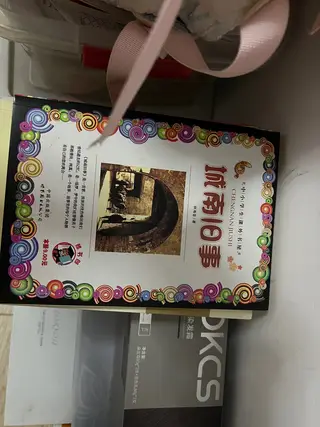 便宜处理课外书