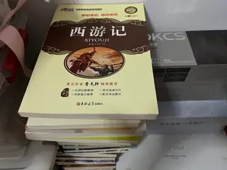 便宜处理课外书