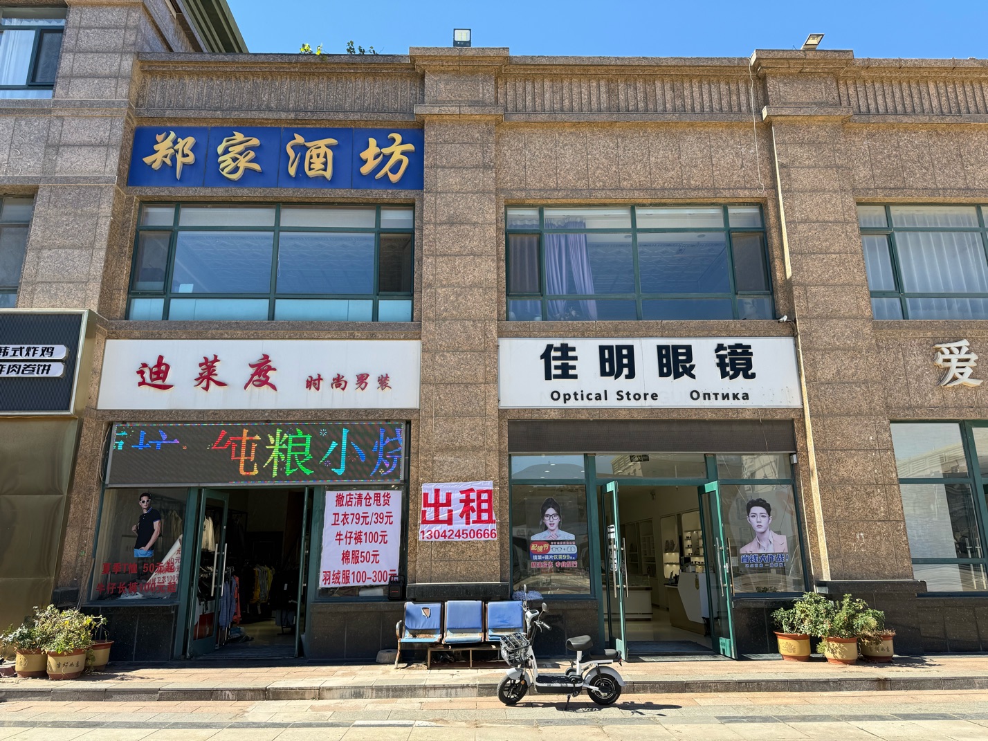 三堂管委会对面大商超市广场门市房，200多平，可整租可分租