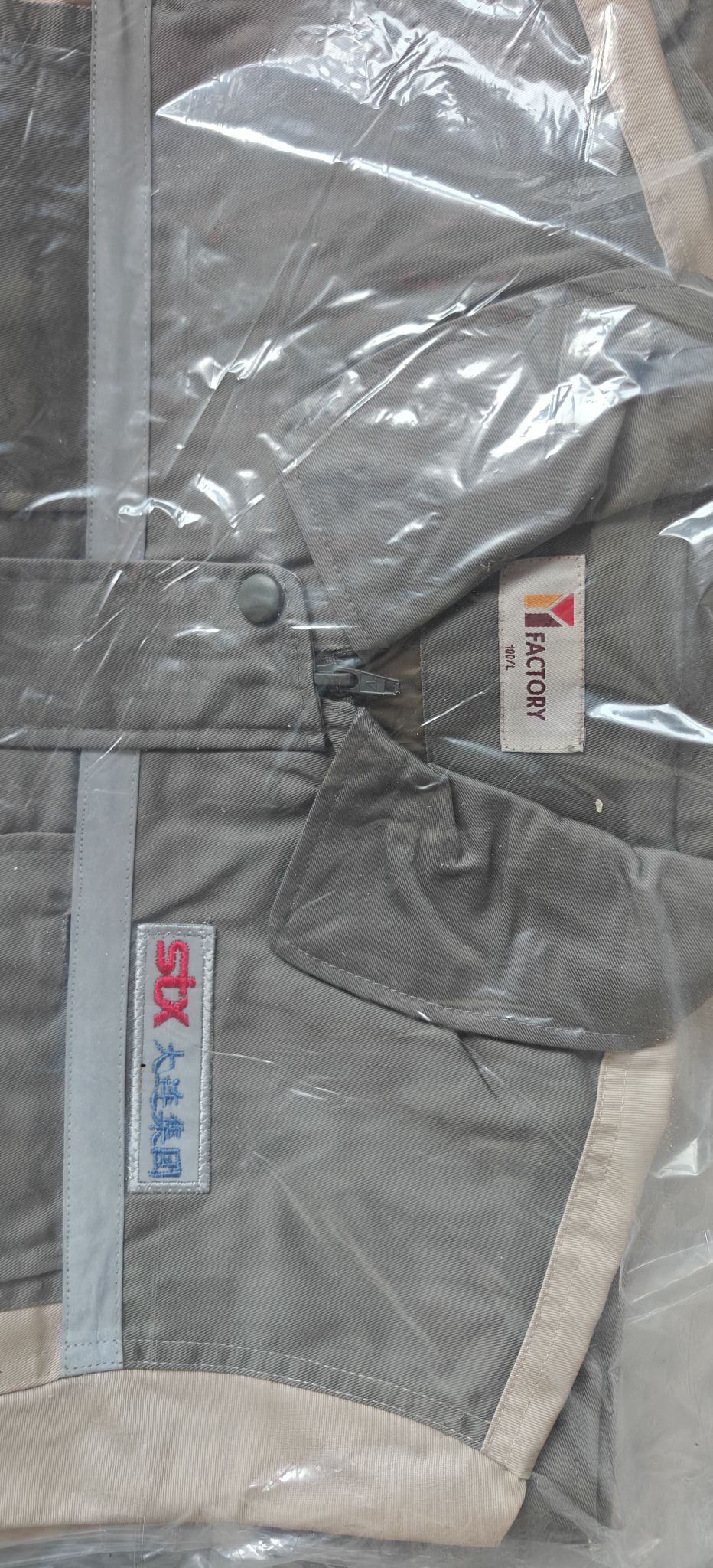 出售工作服衣服100/105/110号裤子32/34/36号（80一套），皮衣皮裤大号（150一套）