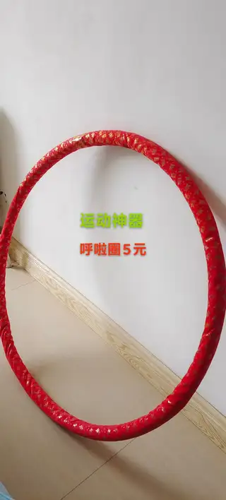 手套10元3付、呼啦圈5元.电暖气全新110元. 趣味地球仪25元.手机📲58元 需要的朋友电联。