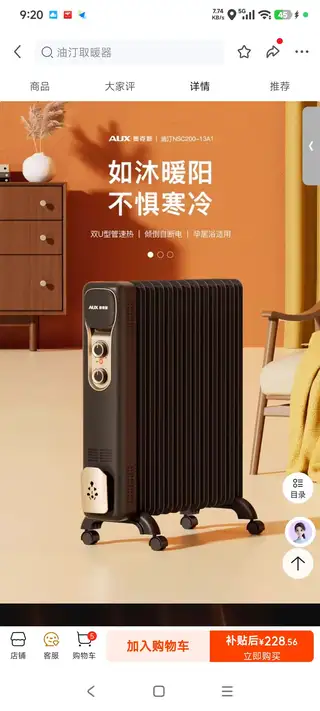 油汀电暖器99新原包装配件齐全