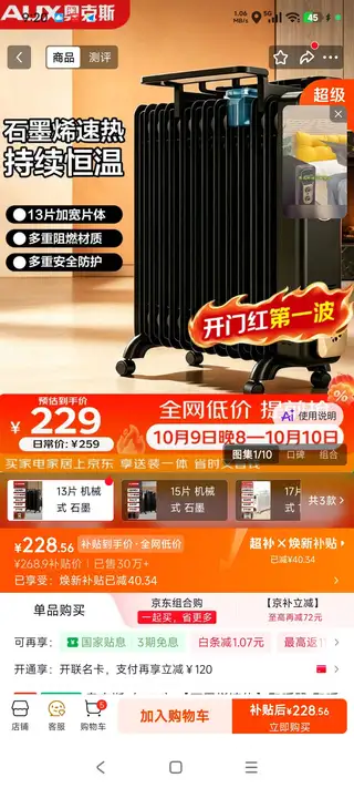 油汀电暖器99新原包装配件齐全