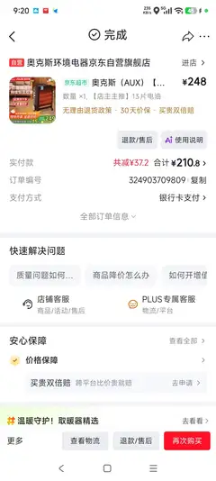 油汀电暖器99新原包装配件齐全