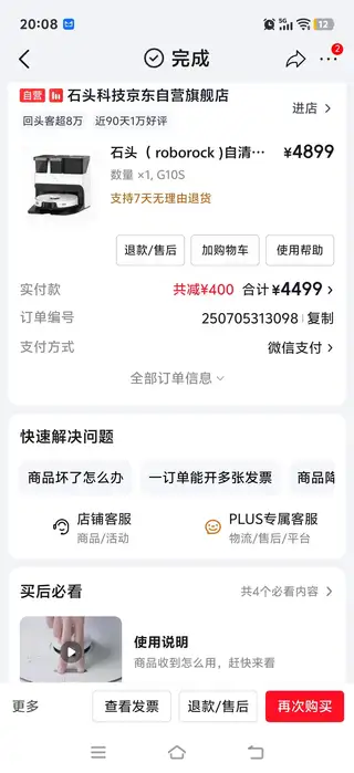 石头洗拖一体机