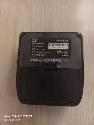 汉印打印机全新可送卷纸大约200张