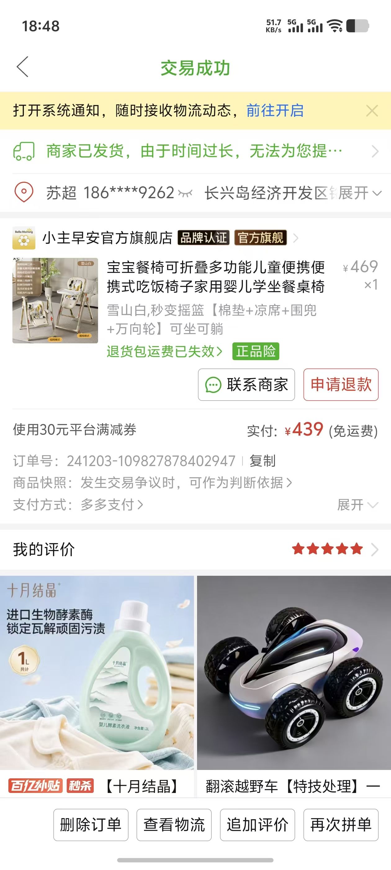 餐椅幼儿时可以当摇篮，。3岁以下孩子可以当秋千玩，大了用不了了。50元 不讲价，很新 连磕碰都没有。