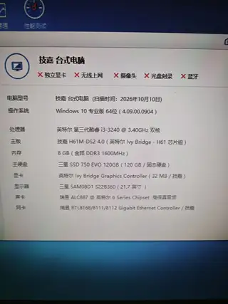 出售整套台式电脑含三星22寸LED显示器，办公网课看视频，到手即用，可现场开机测试，无暗病。适合：前