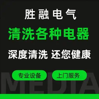 主营：家电维修，各种电气设备维修，空调维修，冷库销售安装，电工，解决各种疑难故障，百分百解决故障，本