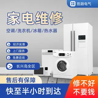 主营：家电维修，各种电气设备维修，空调维修，冷库销售安装，电工，解决各种疑难故障，百分百解决故障，本