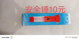 看好提前联系