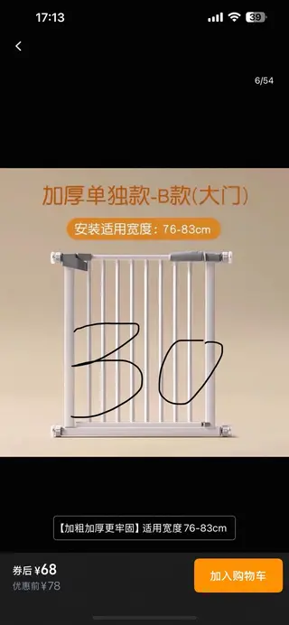 两个50.我是孩子小时拦在厨房的.也可以拦宠物
