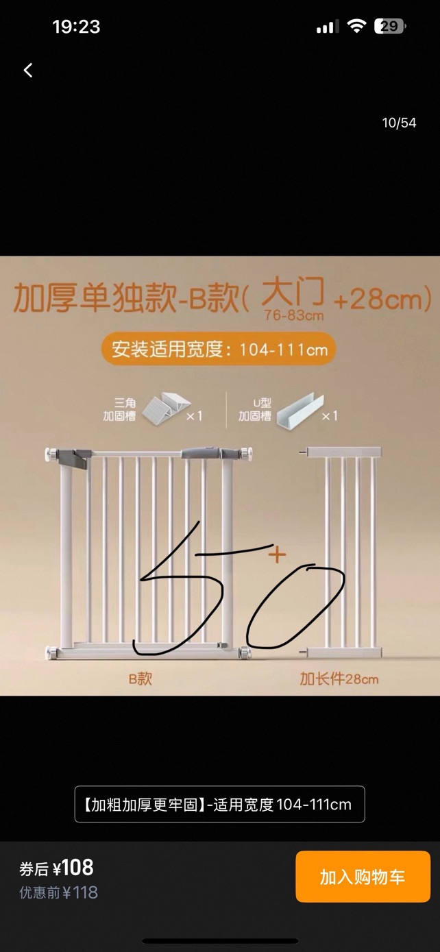 两个50.我是孩子小时拦在厨房的.也可以拦宠物