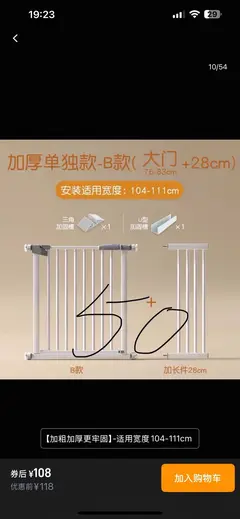 两个50.我是孩子小时拦在厨房的.也可以拦宠物