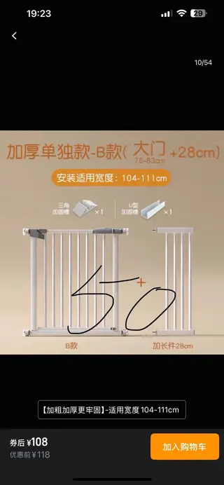 两个50.我是孩子小时拦在厨房的.也可以拦宠物