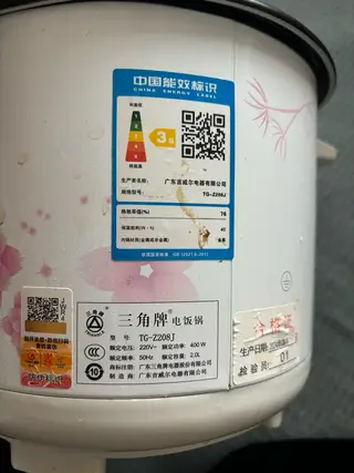 几乎全新三角牌电饭煲，2L容量，型号TG-Z208J，400W小功率，白色机身配粉色花纹，老品牌机械