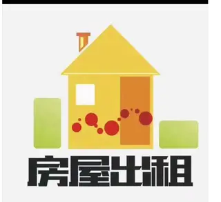 出租•理想家园•2室1厅1卫