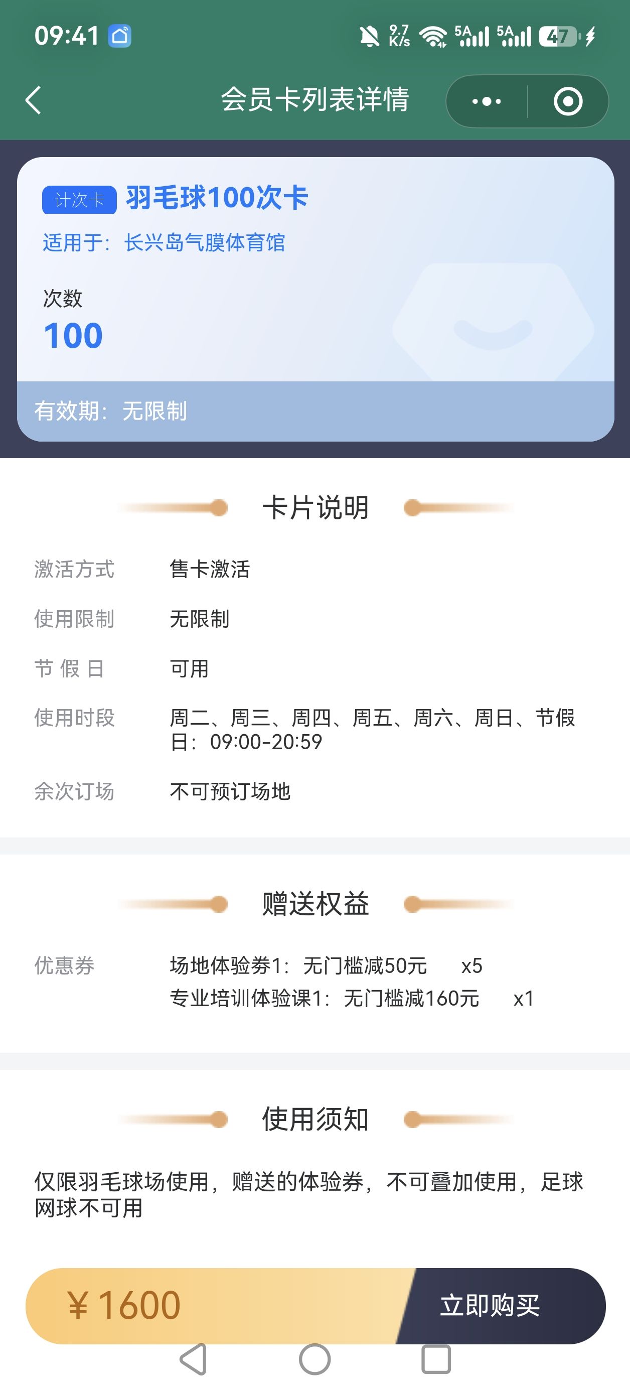气膜球馆拼四个人羽毛球次卡，现在已经有两个人，差俩人，一个人是400，一共25次。有意愿者给我打电话
