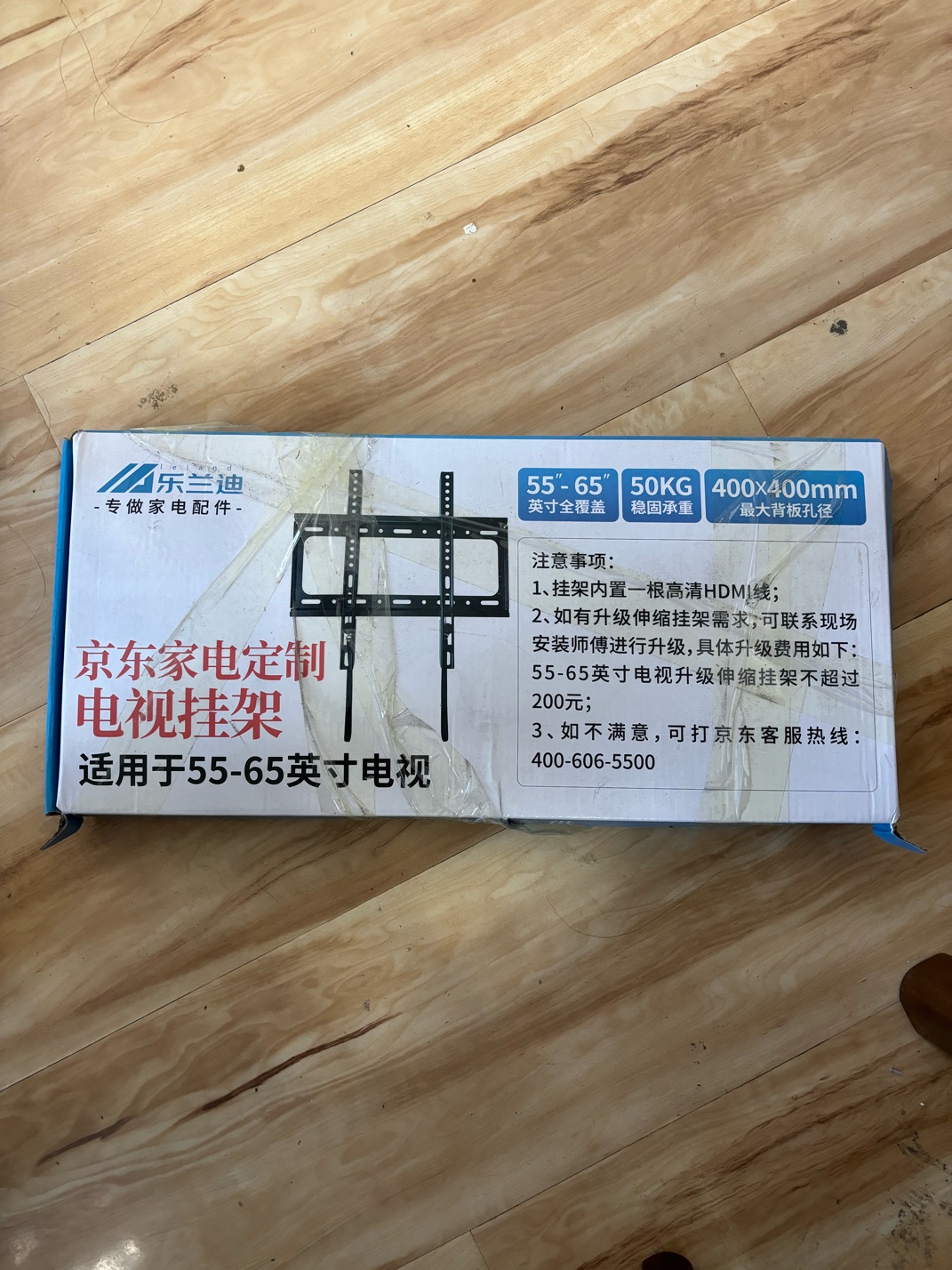 电视机挂架自取铭岛