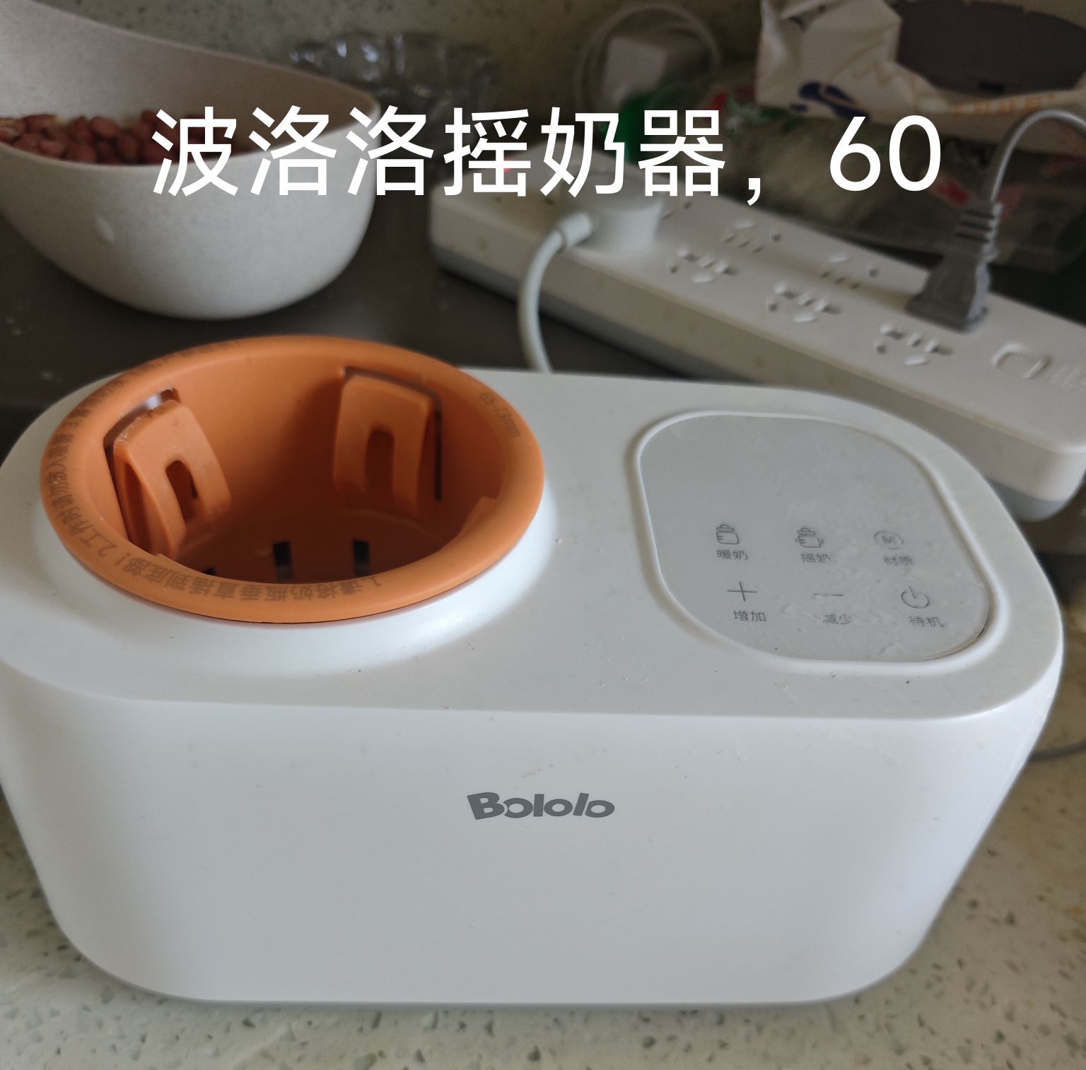宝宝摇奶器和消毒柜，单个60一个，两个100
