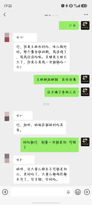哥哥姐姐们 甜甜自己家里的王林苹果 维纳斯苹果 有需要的加微信私聊 进群 也有团购水果